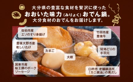 013-1248x2 おおいた 味力 おでん 鍋 計2.8kg 700g×4パック