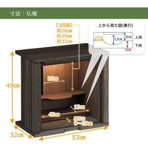 【カリモク家具】 仏壇 ソリッドボードジャスト モカブラウン 高さ49cm｜オシャレ モダン ミニ コンパクト 天然木 国産 愛知 