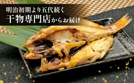 のどぐろ 干物   3枚  一夜干し のどぐろ
