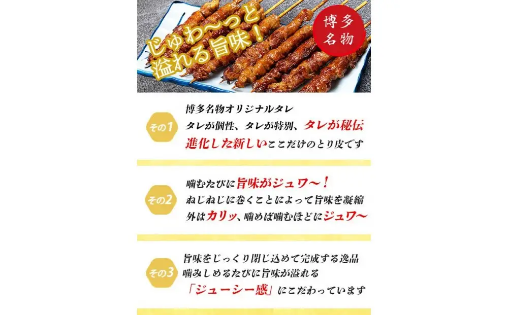 【博多名物】ねじねじとり皮２０本（博多良品） | 福岡県 福岡市 福岡 九州 博多 返礼品 納税 お取り寄せグルメ 取り寄せ グルメ お取り寄せ とりかわ 鳥皮 とり皮 鶏皮 おつまみ つまみ おかず 焼き鳥 焼鳥 やきとり ご当地グルメ 鶏