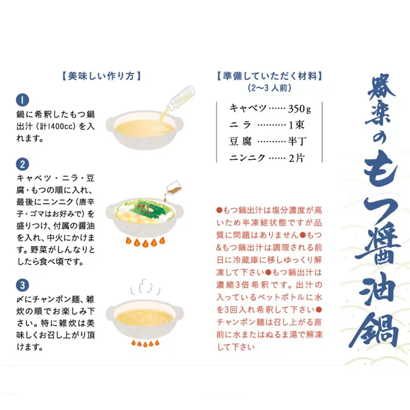 器楽のもつ 醤油 鍋セット Z38