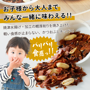 a20-096　焼津ご当地スナック！バリ勝男クン。5種50袋 ビール おつまみ おやつ 定番人気 鰹節チップス