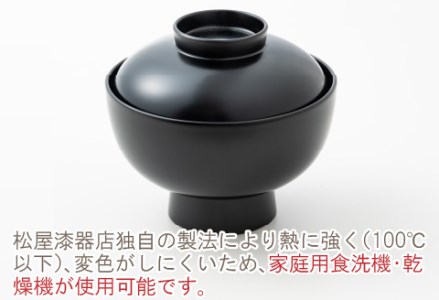 雑煮椀 黒【食器洗浄機対応】