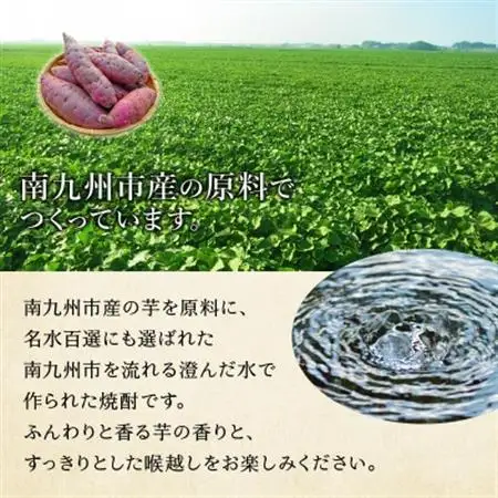 田倉 1.8L+知覧武家屋敷 1.8L【1186264】