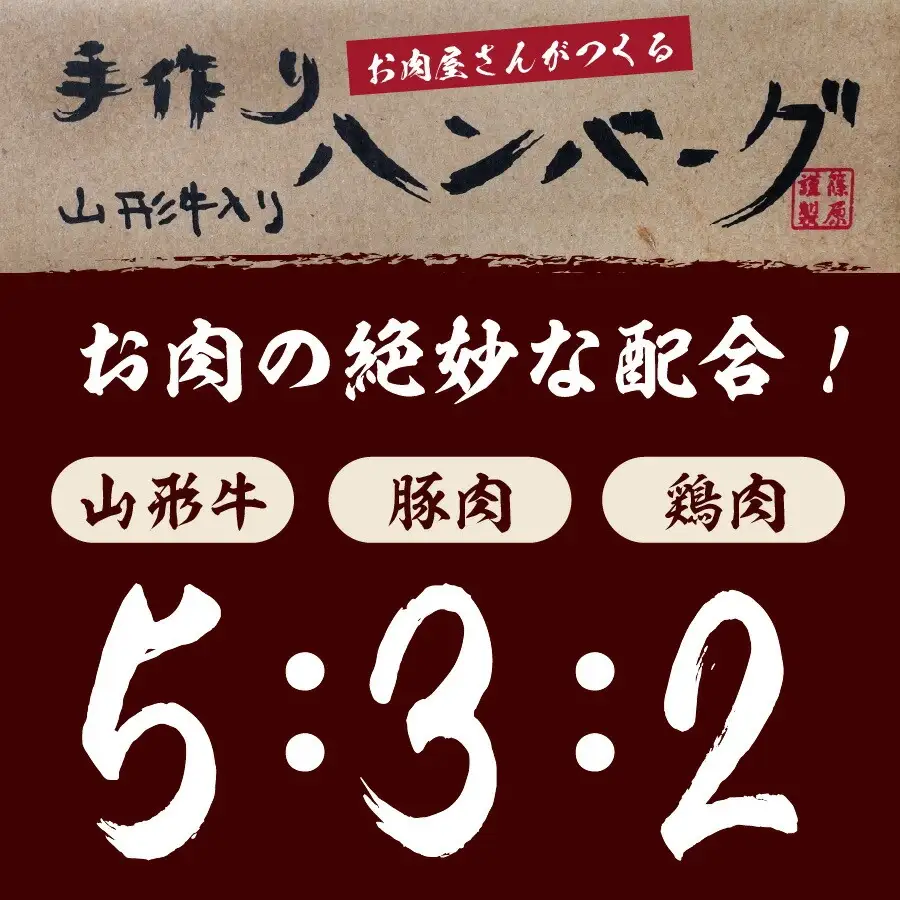 お肉三種の手作りハンバーグ　７０ｇ×５個　0114-2501