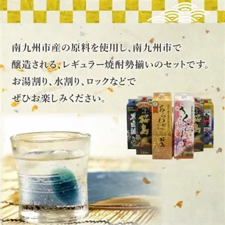紙パック入 レギュラー焼酎 1.8L×6本セット【1186270】