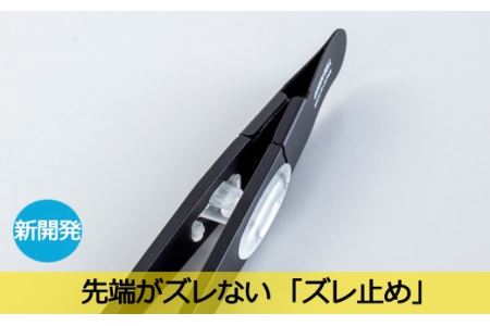 ズレずに抜ける驚きの毛抜きブラック先斜め