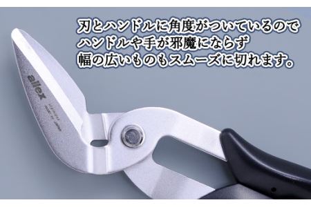 H9-101 ALLEX スーパーハードはさみ【段違い刃】（SH-1 17211）