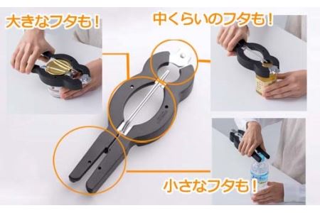 H5-230 サンクラフト びん蓋開け（RD-01）