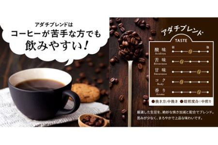【カフェ・アダチ】アダチブレンド 高級ドリップバッグコーヒー 40袋【30営業日】（45日程度）を目安に発送