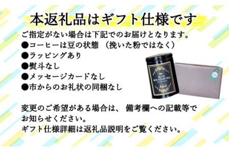 S25-02【カフェ・アダチ】高級缶入り パナマ・ゲイシャ＆ブルーマウンテンNO.1詰め合わせ(ギフト対応可)【30営業日】を目安に発送