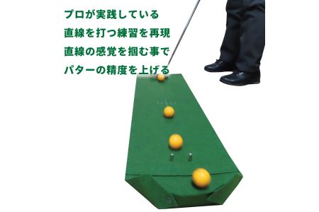 D12-04 ゴルフ パター 真っすぐ打つ練習用マット
