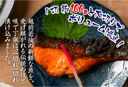 ふくいサーモン 4種セット（西京漬け・塩麹漬け・もろみ漬け・醤油漬け）
