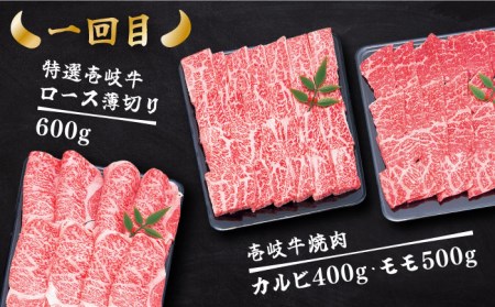【全12回定期便】 壱岐牛 ボリュームセット 約16kg 《壱岐市》【土肥増商店】 長崎 壱岐産 黒毛和牛 牛肉 ステーキ しゃぶしゃぶ 食べ比べ [JDD032]