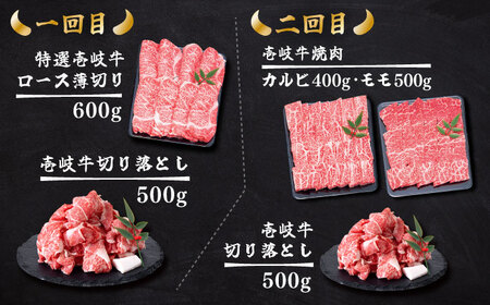【全12回定期便】 壱岐牛 黒毛和牛 メイン 万能 切り落とし セット 約14kg 《壱岐市》【土肥増商店】 長崎 壱岐産 牛肉 ステーキ しゃぶしゃぶ 食べ比べ [JDD035] 冷凍配送 黒毛和牛 A5ランク 503000 503000円 しゃぶしゃぶ用 切り落とし 九州