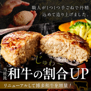 博多和牛手ごね生ハンバーグ 15個 味付きハンバーグ【019-0021】