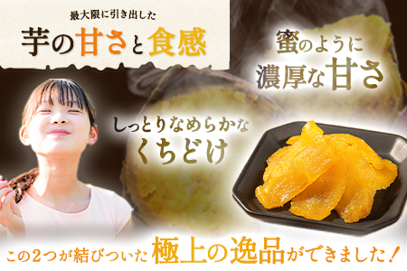 熊本県産 焼き干し芋 合計100g(100g×1袋)《1-5日以内に出荷予定(土日祝除く)》
