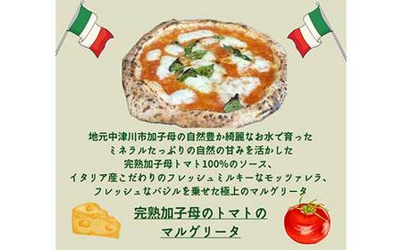加子母トマトのマルゲリータとイタリアマルゲリータ ピザ食べ比べセット F4N-1170