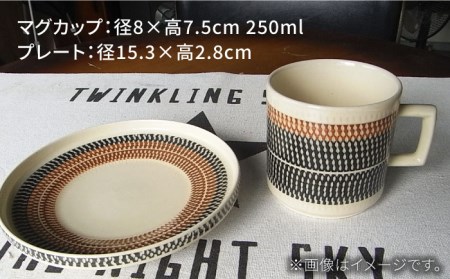 【美濃焼】祥風窯 曽根洋司 KANNA マグ＆プレートセット コーヒーカップ  ブラック【株式会社サンエー】 食器 マグ マグカップ コーヒーカップ ティーカップ コップ ソーサー 小皿 皿 プレート セット 陶器 レンジ対応 食洗機対応 おしゃれ 送料無料 [MDP041]