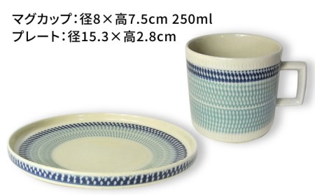 【美濃焼】祥風窯 曽根洋司 KANNA マグ＆プレートセット コーヒーカップ  ブルー【株式会社サンエー】 食器 マグ マグカップ コーヒーカップ ティーカップ コップ ソーサー 小皿 皿 プレート セット 陶器 レンジ対応 食洗機対応 おしゃれ 送料無料 [MDP042]