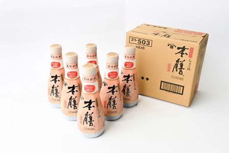 ヒゲタ醤油 本膳200ml 本膳生200ml 12本 醤油