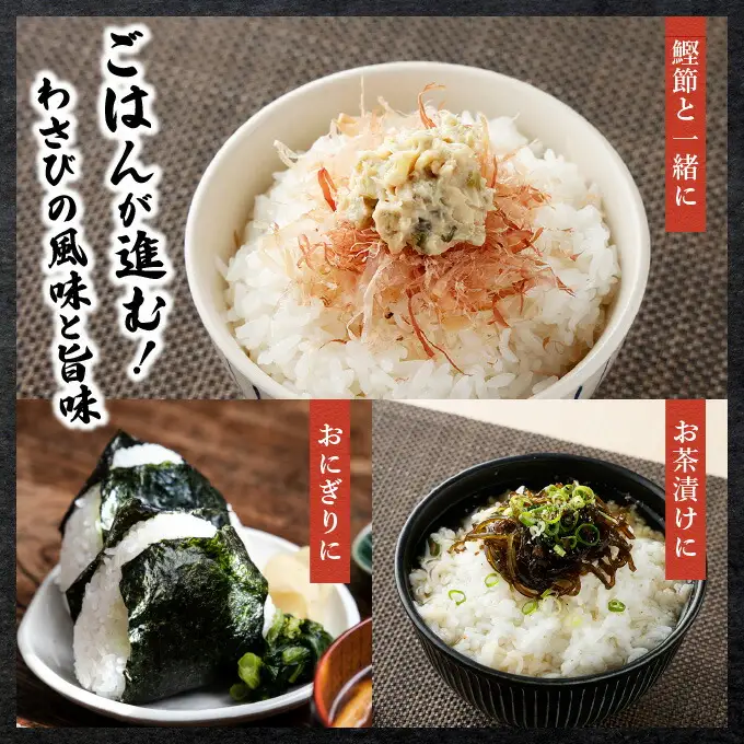 【2ヵ月定期便】藤崎わさび園　ごはんのお供食べ比べ　2種セット