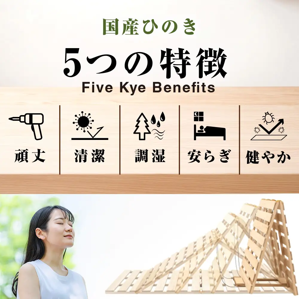 布団干し 機能付き すのこベッド （2枚干し） ※沖縄・離島への配送不可