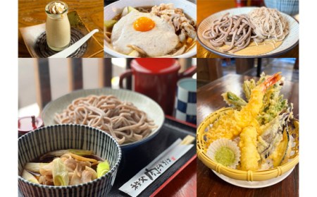 秩父まちなか飲食店共通食事券　寄付金額50000円 No.370