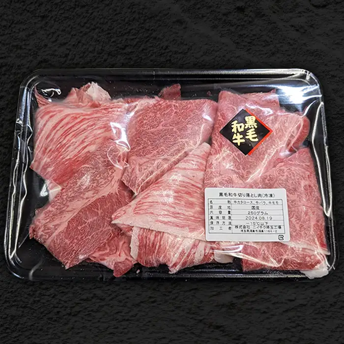 黒毛和牛欲張りセット 切り落とし 250g ハンバーグ 120g 8個 No.433