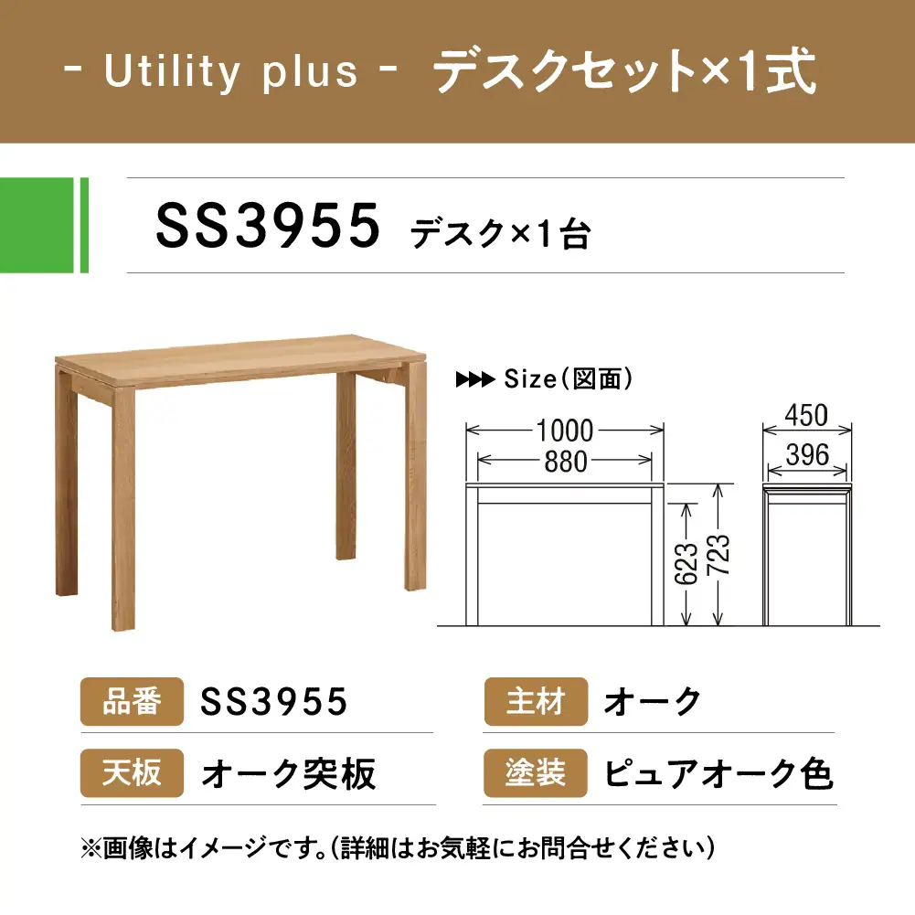 カリモク家具『学習デスクセット：ユーティリティプラスE』SS3955 XT2401 [1155] 家具 国産 デスクセット 学習デスク カリモク家具 karimoku 木製 日本製 学習机 子供部屋 勉強部屋 キッズインテリア 机 つくえ 男の子 女の子 シンプル [mt840]新生活