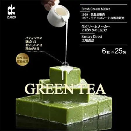 【プロ仕様】生チョコレート　抹茶　1ケース　25袋　(1袋6粒入り)　北海道産原乳生クリーム使用_菓子・スイーツ チョコレート  _【配送不可地域：離島】【1338085】