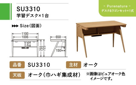 カリモク家具『学習デスクセット：ピュアナチュールE』SU3310 AU0302 AU0326 SU0377 XT2401 [1157] 家具 国産 デスク カリモク家具 ブラウン ナチュラル karimoku 木製 日本製 学習机 子供部屋 シンプル キッズインテリア 机 つくえ 男の子 女の子 [mt842]新生活 