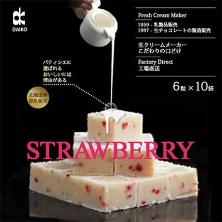 【プロ仕様】生チョコレート　いちご　1ケース　10袋(1袋6粒入り)　北海道産原乳生クリーム使用_菓子・スイーツ チョコレート  _【配送不可地域：離島】【1338093】