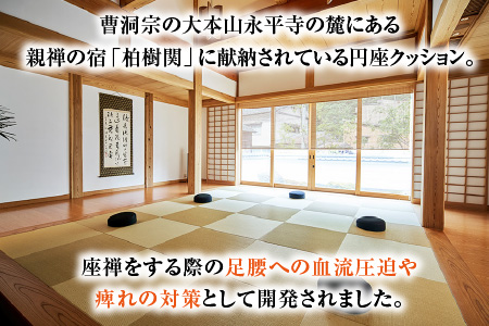 座禅用 円座クッション 1個 [D-041005] クッション 蒸れない 快適 痺れ