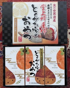 とくがわ家のおやつ ( 堂上蜂屋柿 使用 ) ３個入り | 川登屋 堂上蜂屋柿 蜂屋柿 柿 和菓子 縁起物 ギフト M26S09