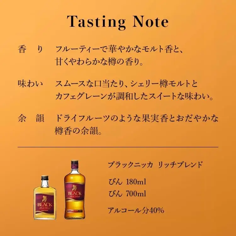ウイスキー ブラックニッカ リッチブレンド 4L×2本 