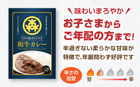 和牛カレー 5箱 [AOAI006] カレー