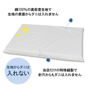 ペット用 防ダニ ベッド専用カバー 単品 S ホワイト（68×47）　016096
