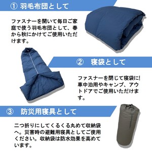 三原マルチケット 防災 寝袋 車中泊 羽毛布団 収納袋付 多目的 シングル アイボリー（150×210）　016107