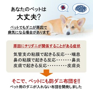 ペット用 防ダニ ベッド 単品 S ホワイト（68×47×7）016092