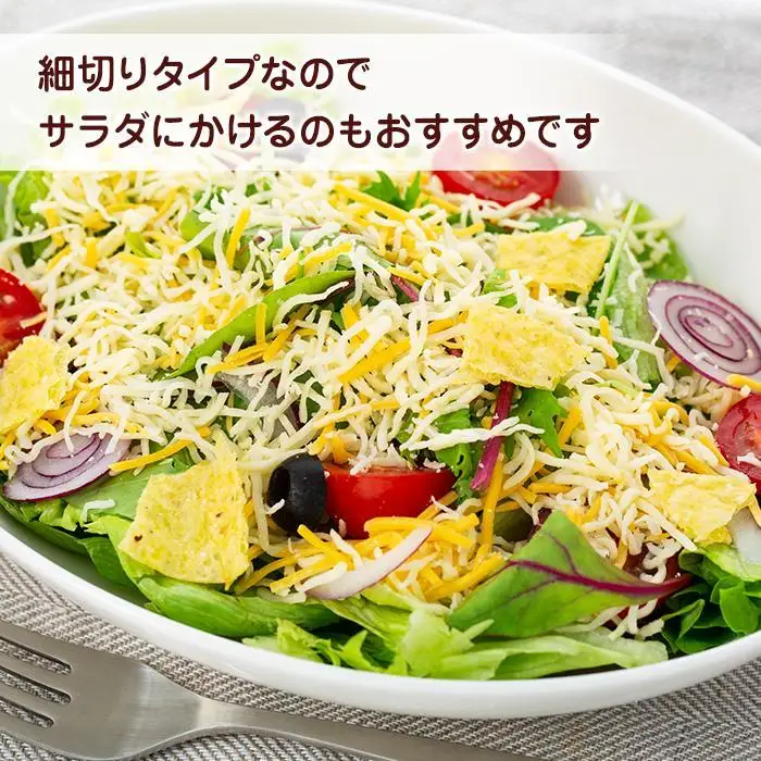 3種のかけるチーズ 3kg（300g×10袋）乳製品 加工食品 モッツァレラ チェダー ゴーダ 
