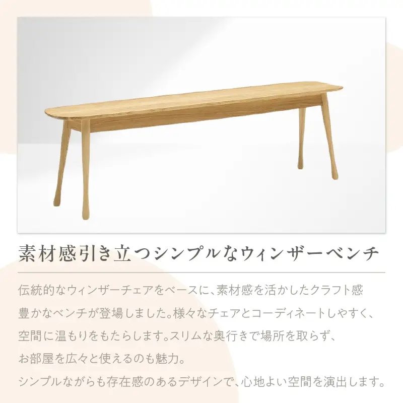 【カリモク家具】 ベンチ【CF5136モデル】