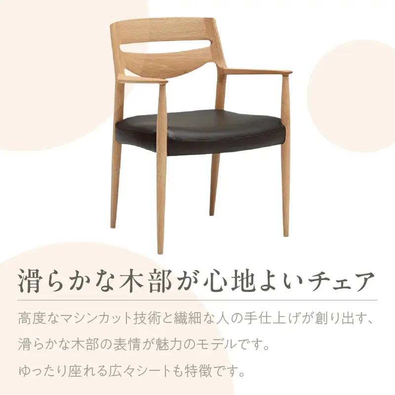 【カリモク家具】 アームチェア【CU7110モデル】