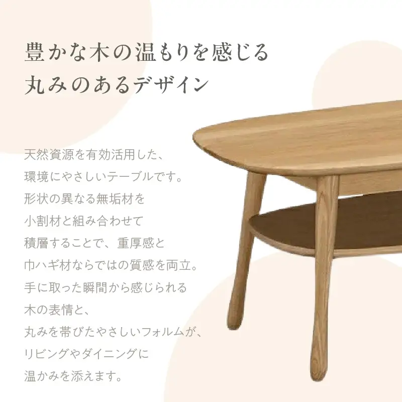 【カリモク家具】 テーブル(棚付き)B【TF3710モデル】