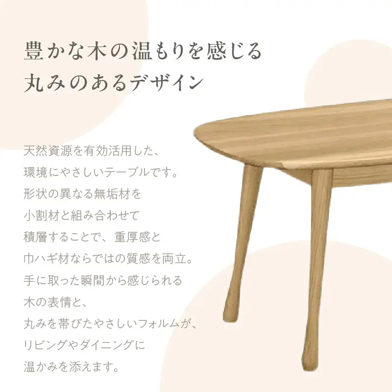 【カリモク家具】 テーブル【TF4200モデル】