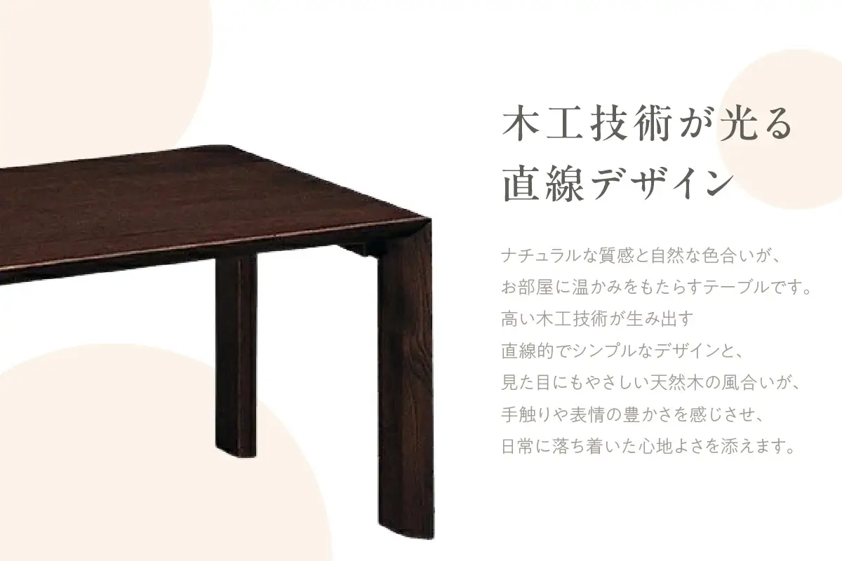 【カリモク家具】 テーブル【TU3250モデル】