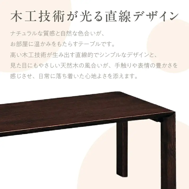 【カリモク家具】 テーブル【TU4250モデル】