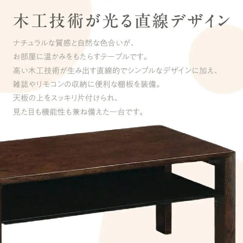 【カリモク家具】 テーブル(棚付き)D【TU3253モデル】