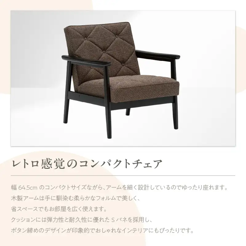 【カリモク家具】布張り肘掛椅子 B【WS1120ZB】