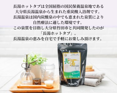 【10ヵ月定期便】【薬用 入浴剤】長湯ホットタブ Classic 90錠入